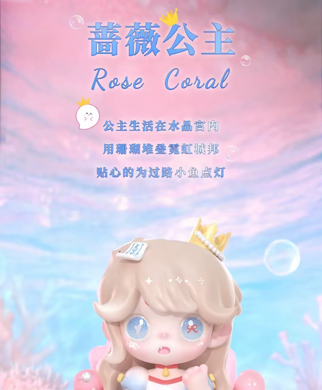 KEENO wish on the sea breeze Series Blind Box Figures