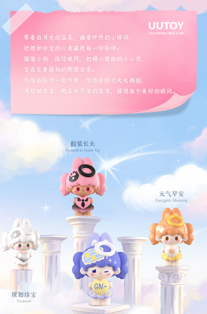 UUTOY Love Story Series Beans Blind Bag