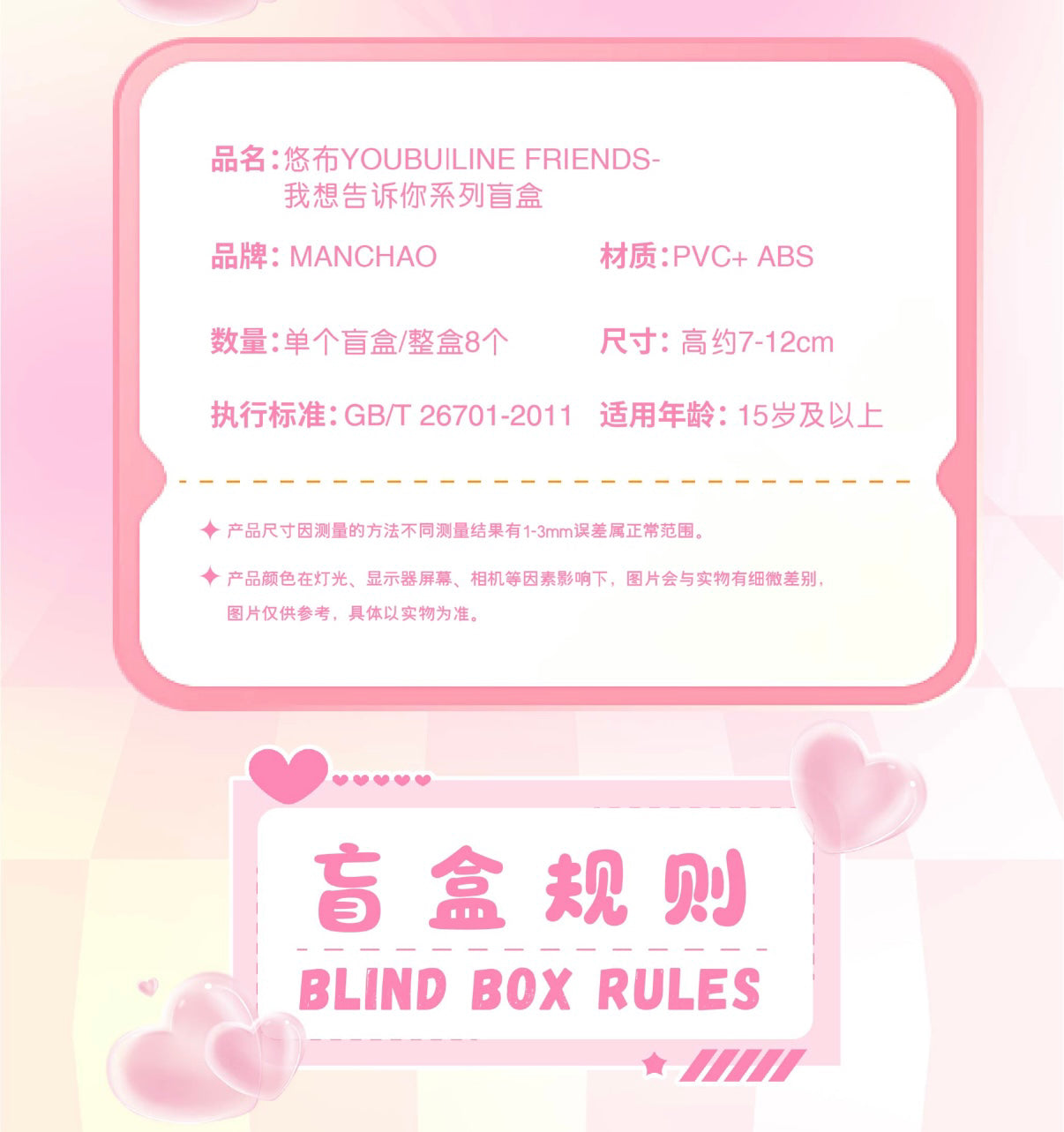 YOUBU i have something to mell you BLIND BOX Series Figures