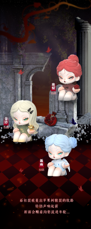 DODO NAMI Garden of Eden Series Blind Box Figures