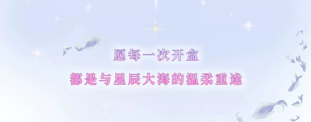 KEENO wish on the sea breeze Series Blind Box Figures