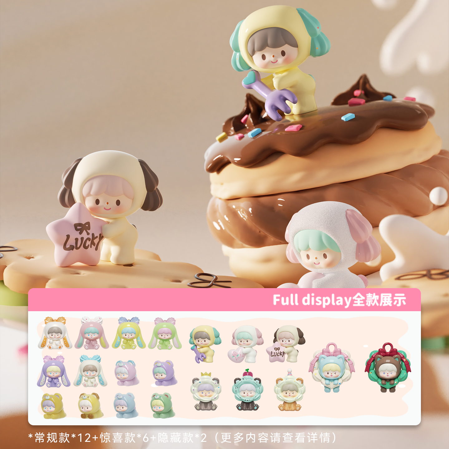 zZoton Sweet Cream UliUli Series Beans Blind Bag