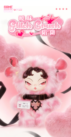 DODO NAMI-HEATWAVE Series Plush Blind Box