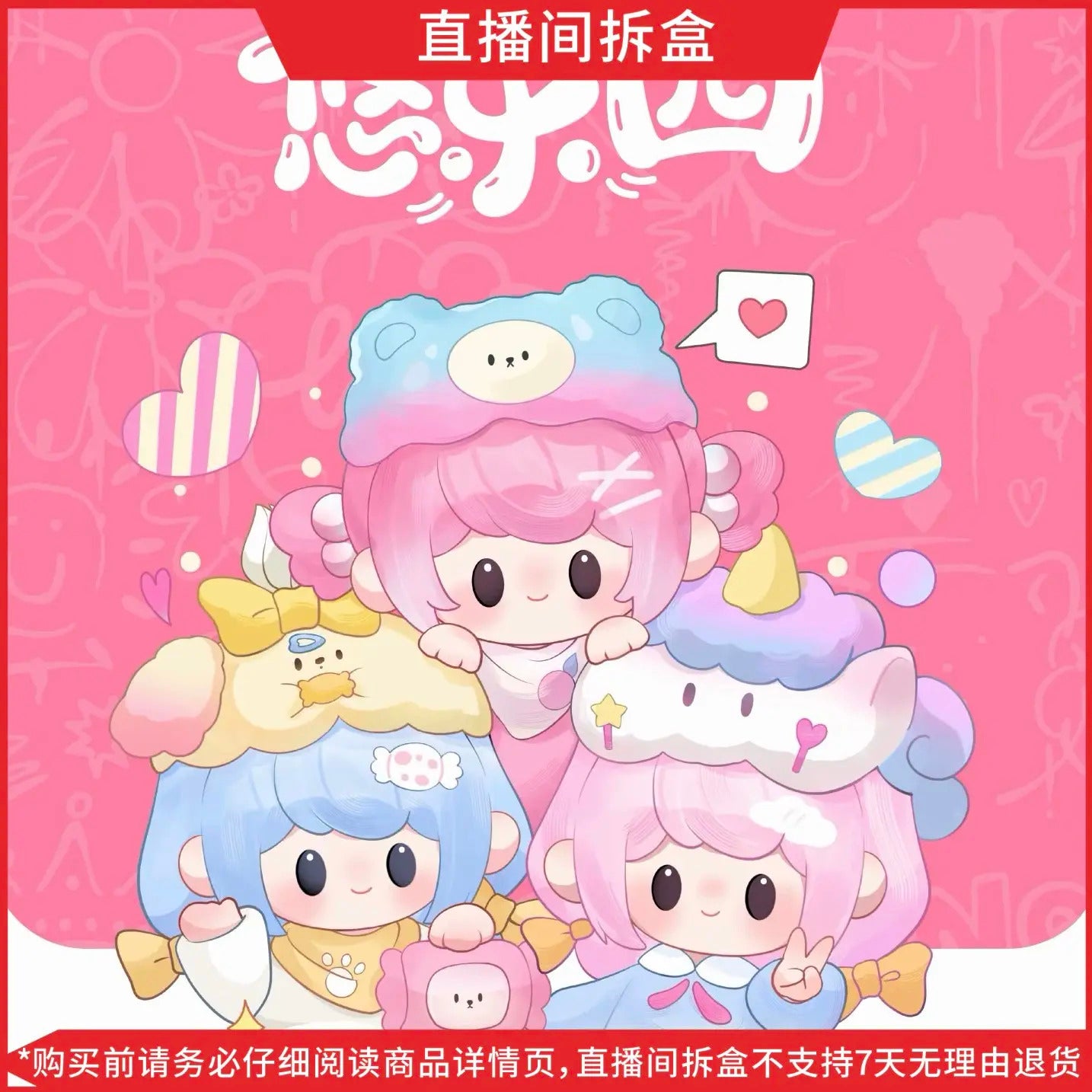 UUTOY Sweety Land Series Mini Blind Box