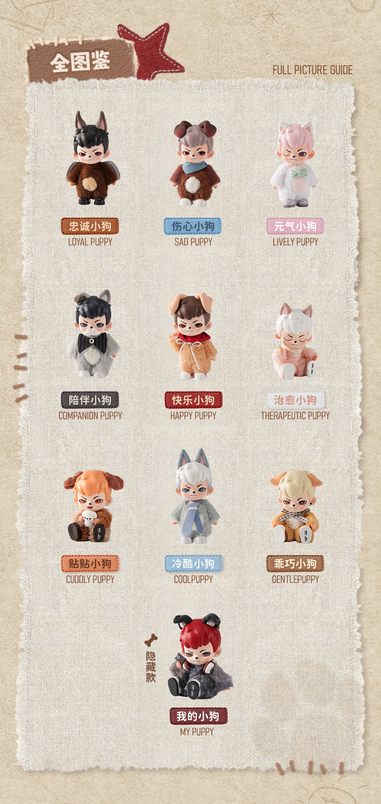 Rayan No Pup-pies No World Blind Box Series Figures