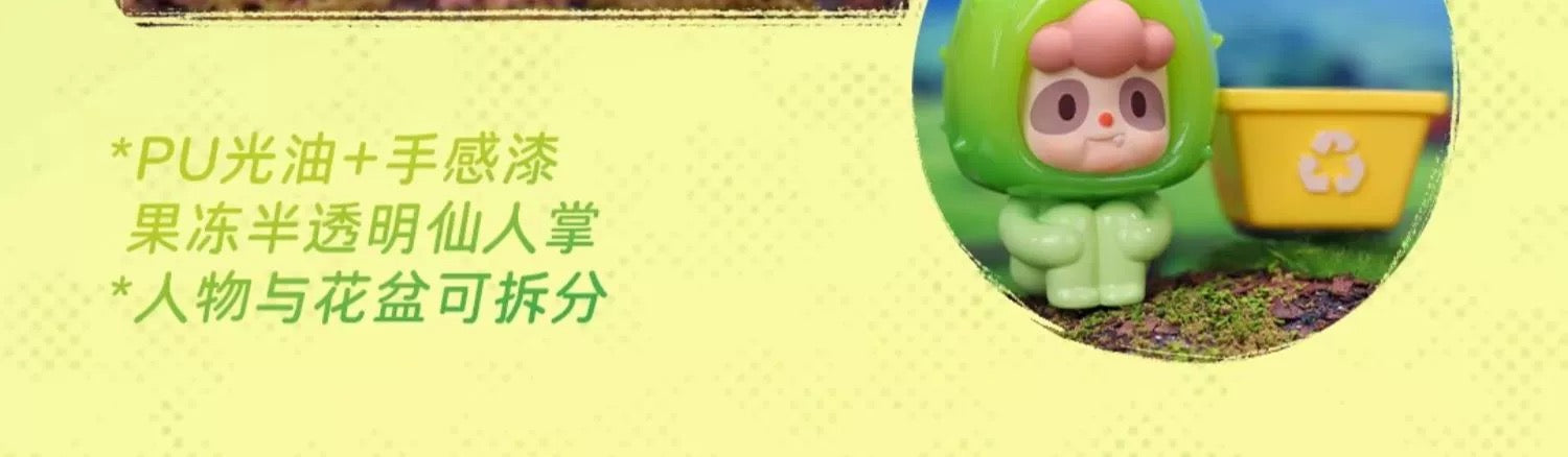 DODo PLANT-Go planting! BLIND BOX Series Figures