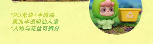DODo PLANT-Go planting! BLIND BOX Series Figures