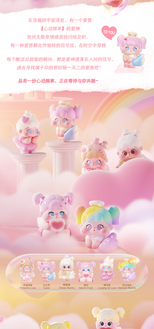 QOQO The Signal of Cupid Series Beans Blind Bag