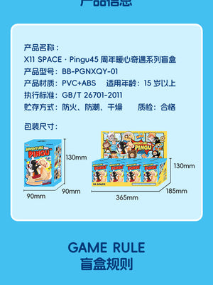 Pingu 45th Anniversary·Adventure with Pingu Series Blind Box Figures