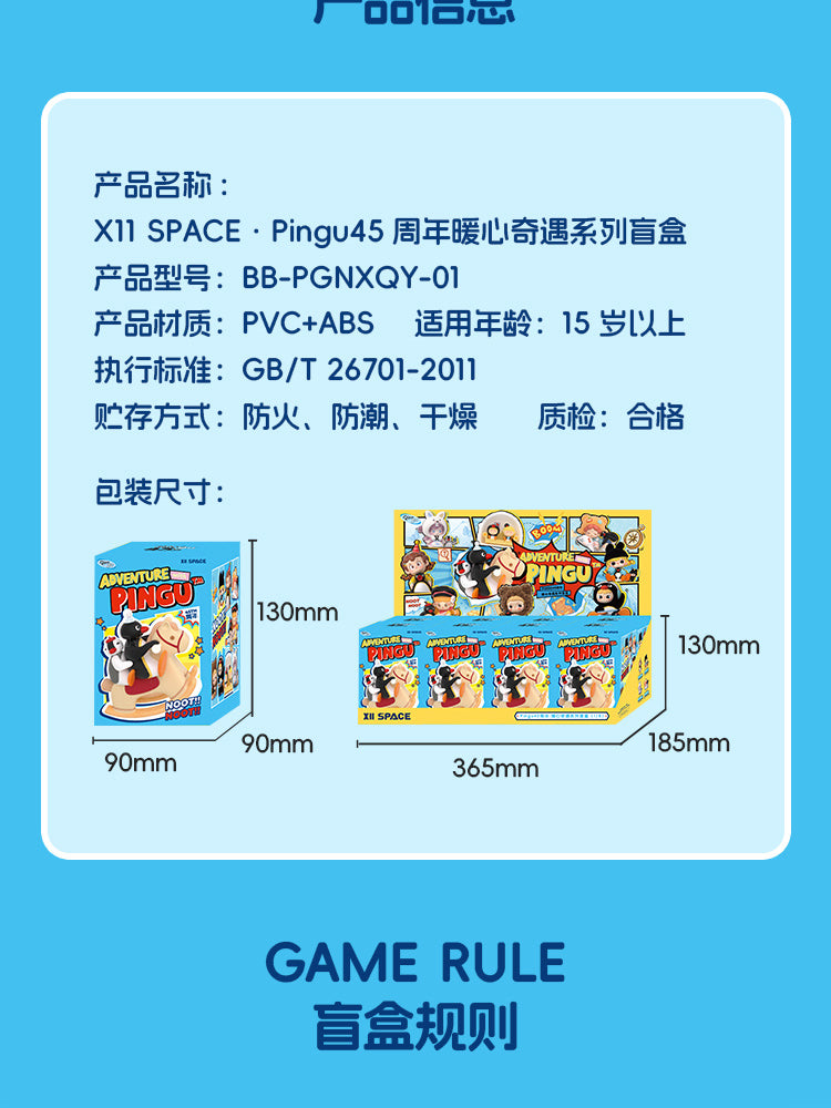 Pingu 45th Anniversary·Adventure with Pingu Series Blind Box Figures