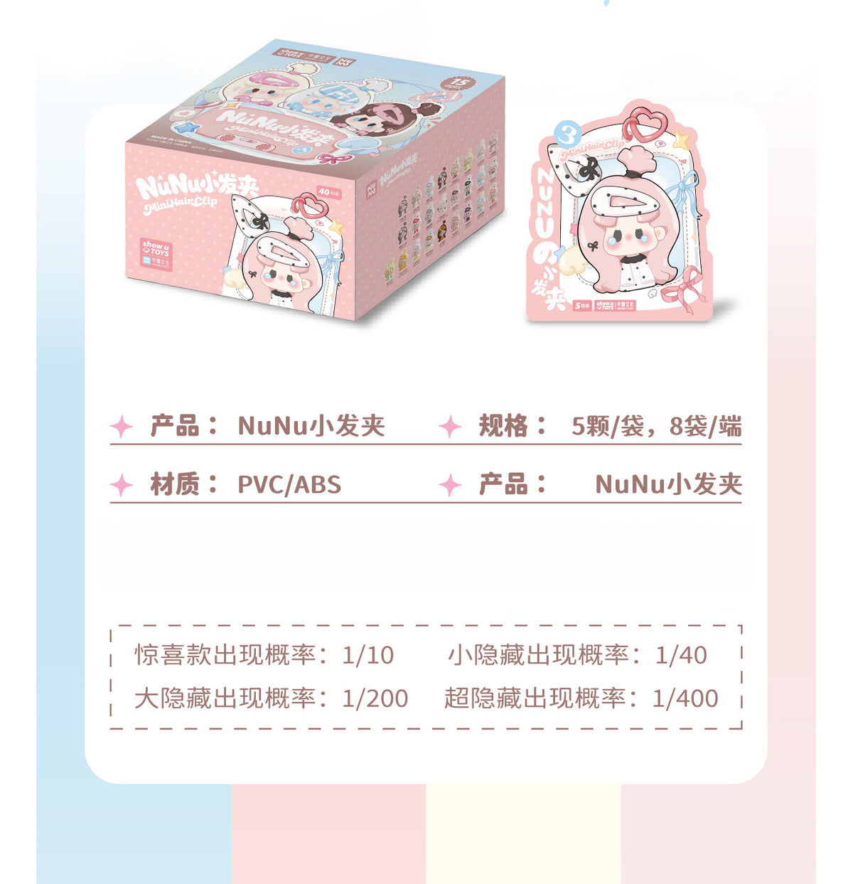 NuNu Mini Hairclip Series Beans Blind Bag