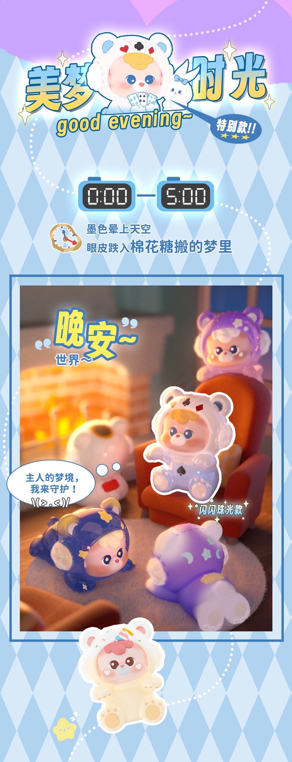 diudiu baby 24/7 Cuddle series Mini BLIND BOX Series Figures