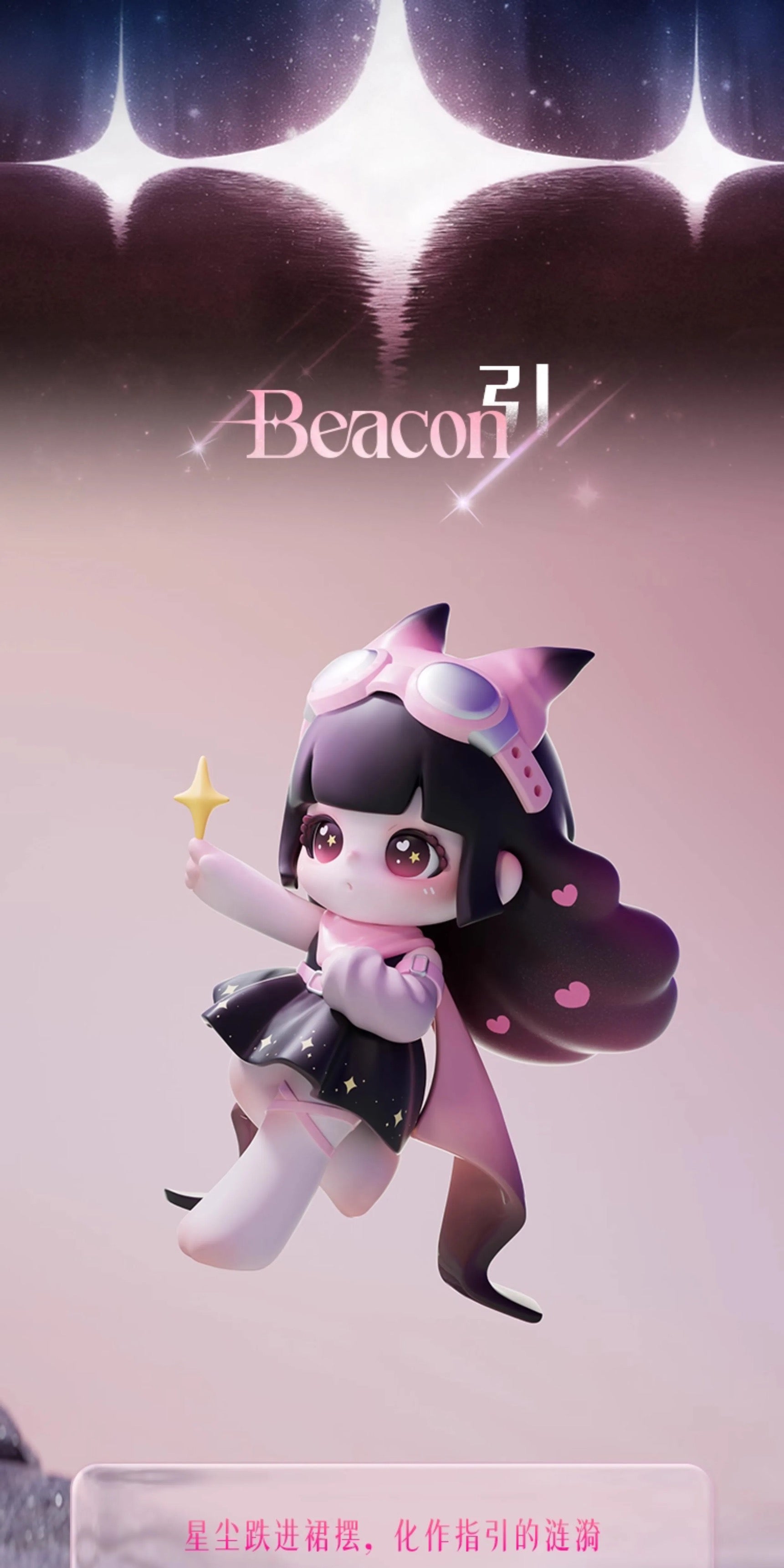 Liita Forward,by Light BLIND BOX Series Figures