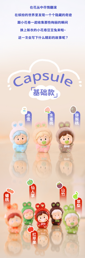 HANAMAKI Doudou Bunny 1.5 Blind Box Series Figures