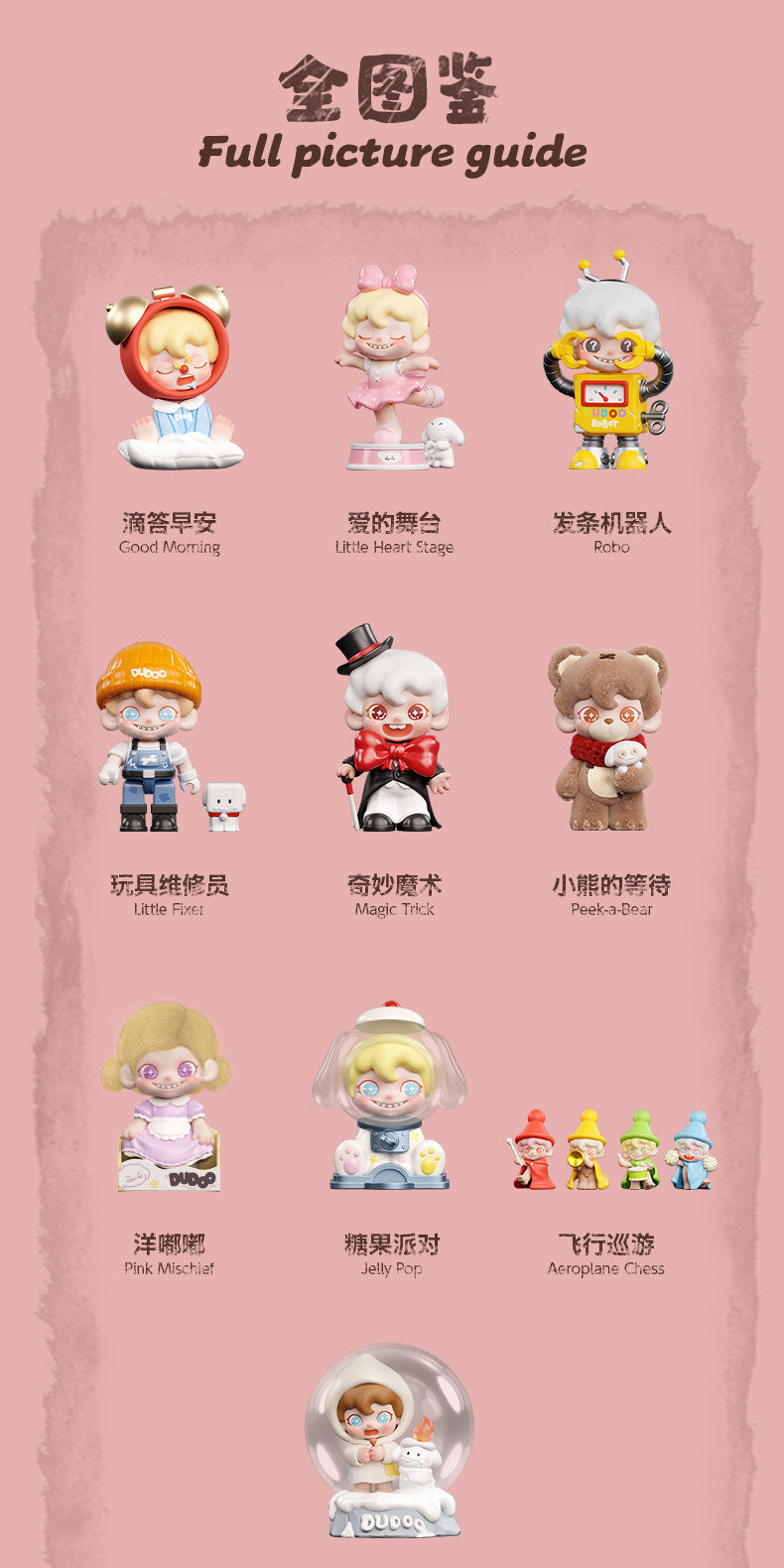 DUDOO memory store Series Blind Box Figures
