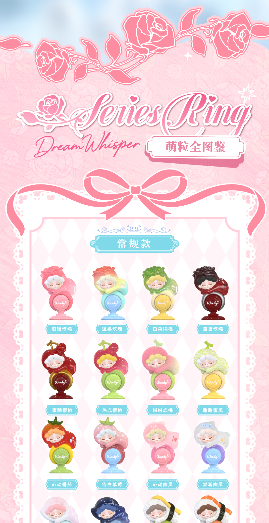 Wendy-Dream whisper feries ring Series Beans Blind Bag