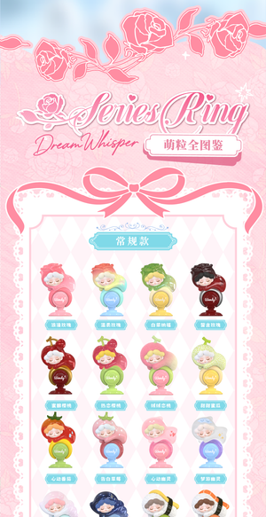 Wendy-Dream whisper feries ring Series Beans Blind Bag
