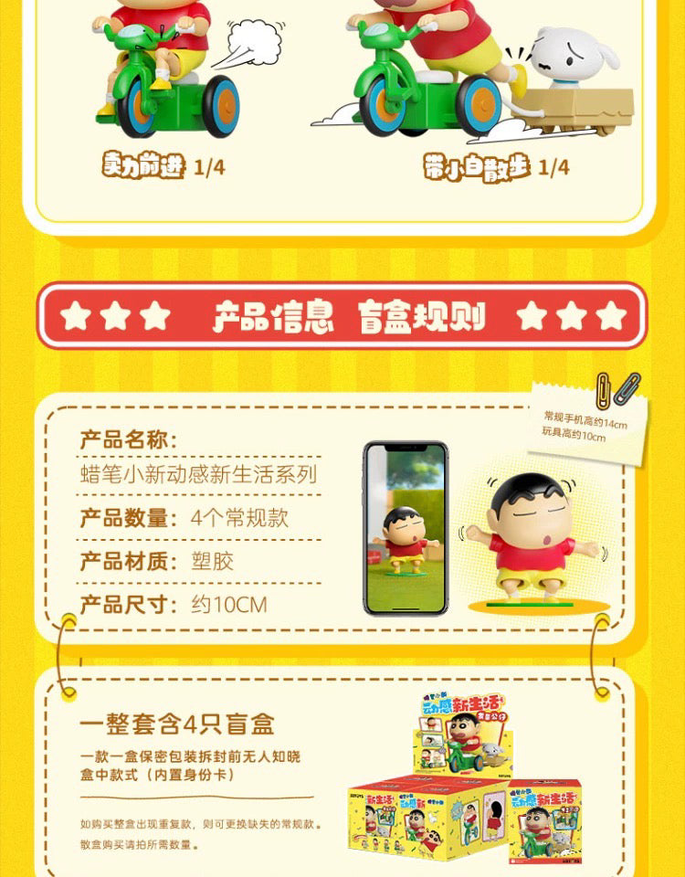 Crayon Shinchan Dynamic Shin-Life BLIND BOX Series Figures