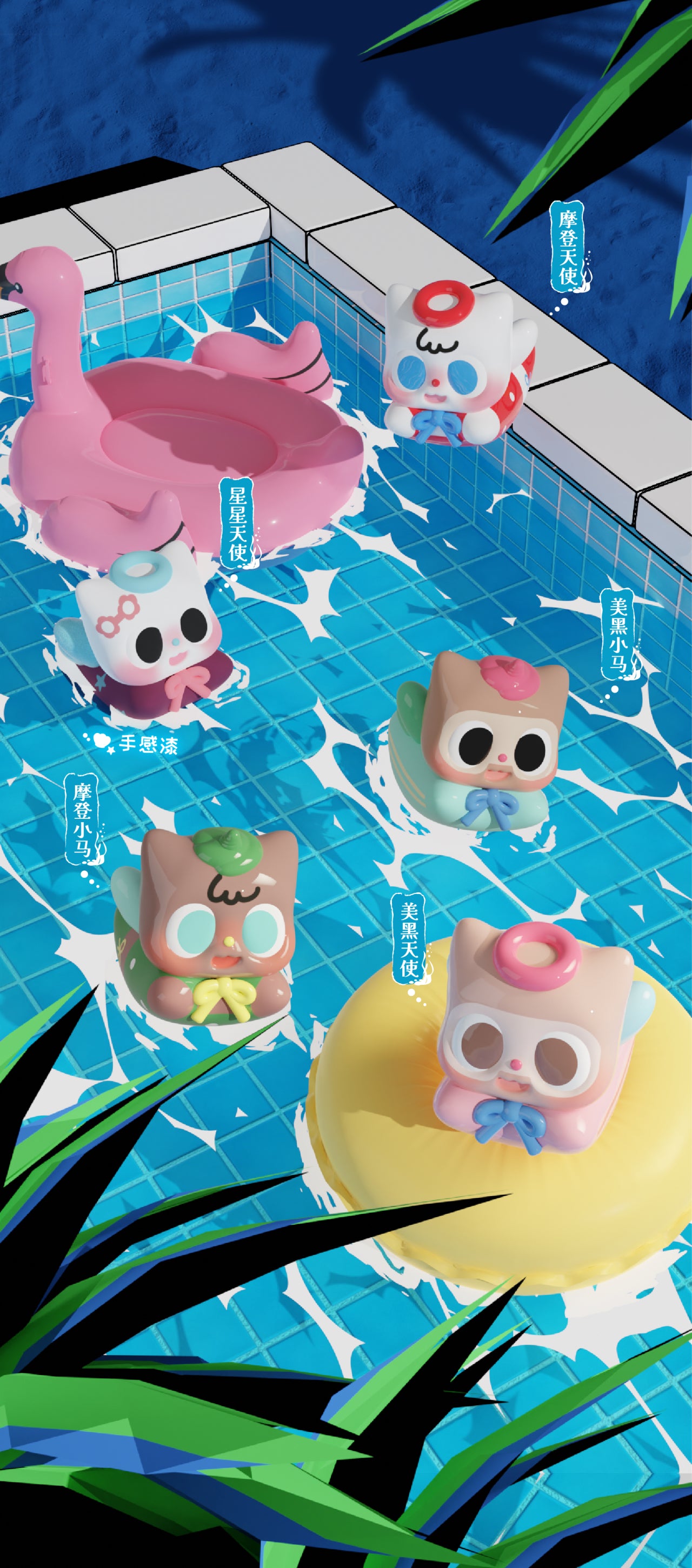 Pitty-Wanna Go to the Beach Series Beans Blind Bag