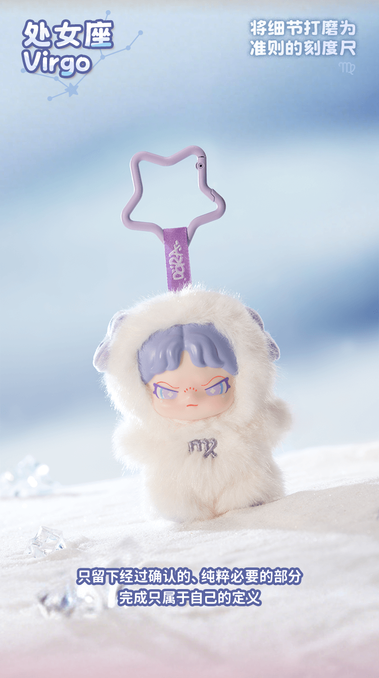 DORA Constellation Monogatari Series Vinyl Plush Hanging Blind Box
