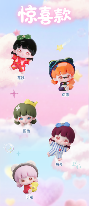 Yooie sweet dream party Series Beans Blind Bag