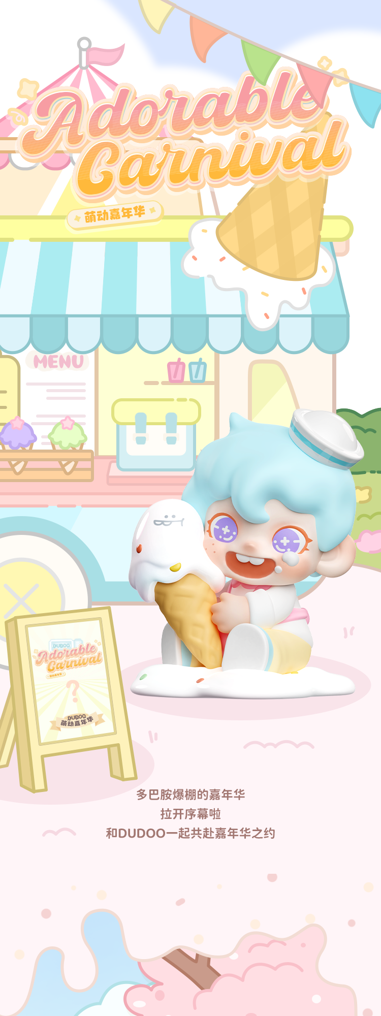 DUDOO Adorable Carnival Blind Box Series Figures