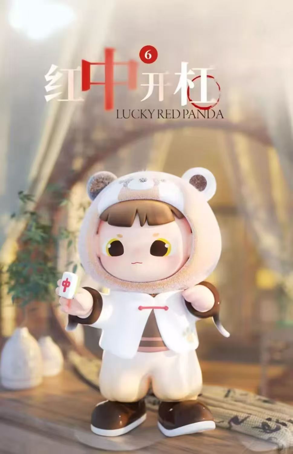 Cimmy 150% THE YOUNG JOURNET BLIND BOX Series Figures