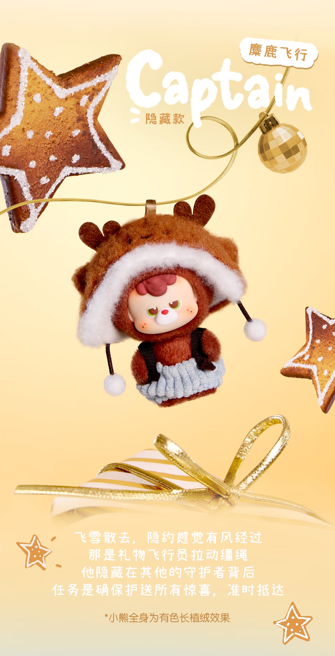 diudiu baby Wishes on the way BLIND BOX Series Figures