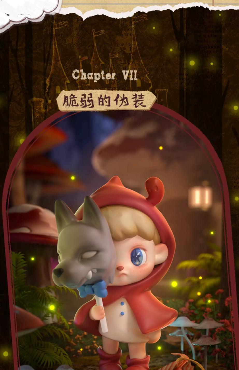 ANMOO The World is a lying Fairy Tale BLIND BOX Series Figures