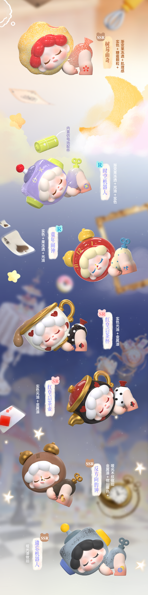Wendy'dream Adventure's Series  Blind Box Figures
