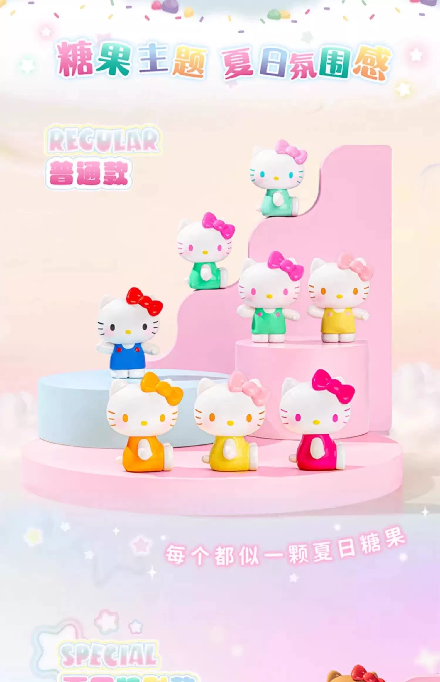 Summer Rainbow Candy Mini BLIND BOX Series Figures