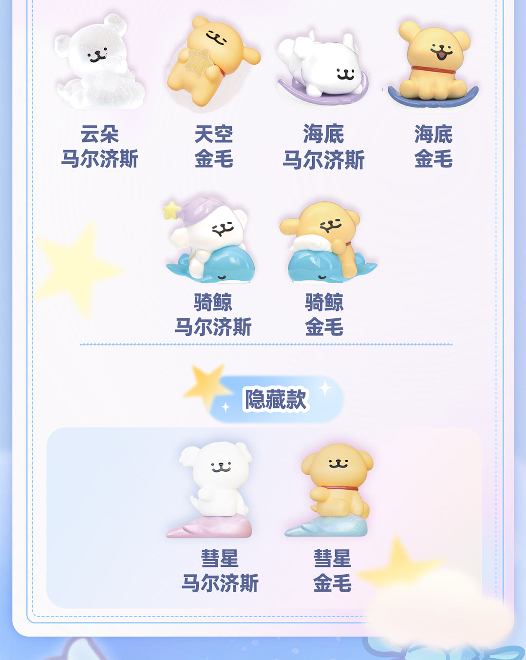 Maltese Dreamland Series Blind Bag