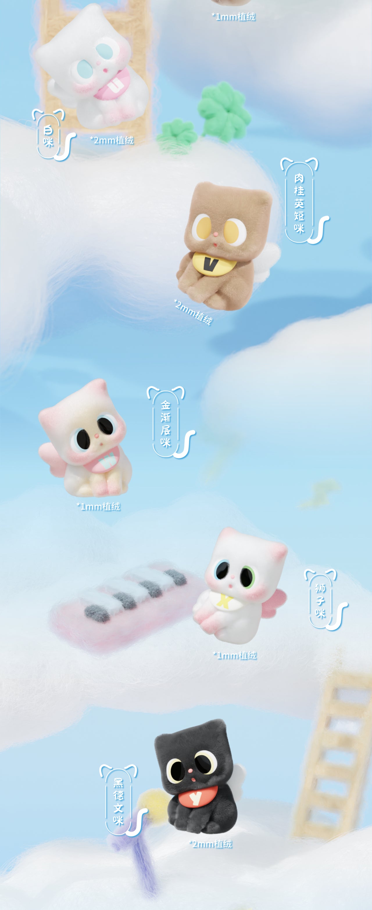 Pitty's name BLIND BOX Series Figures