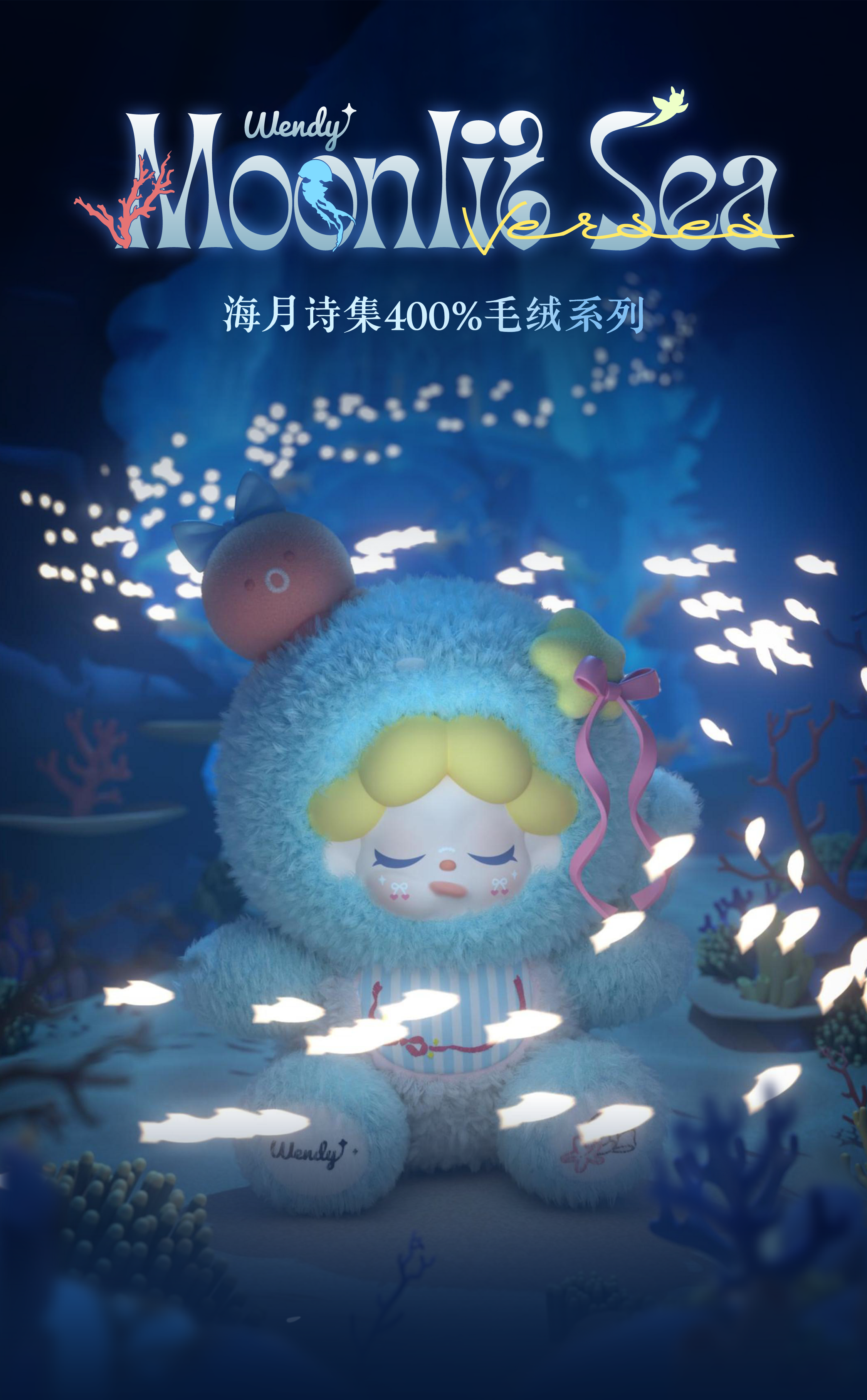 Wendy-Moonlit Sea Verses series-400% Plush BLIND BOX Series Figures