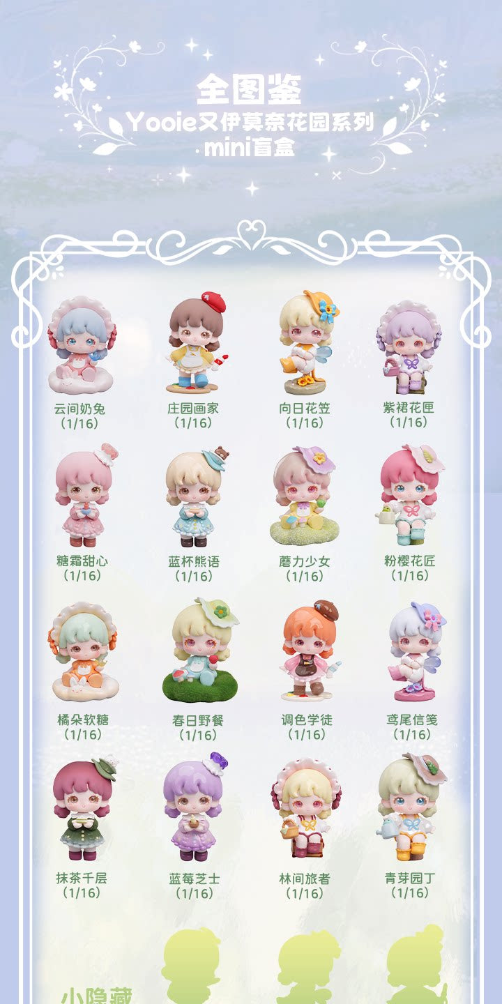 Yooie Monet's Garden Mini Series Blind Box Figures