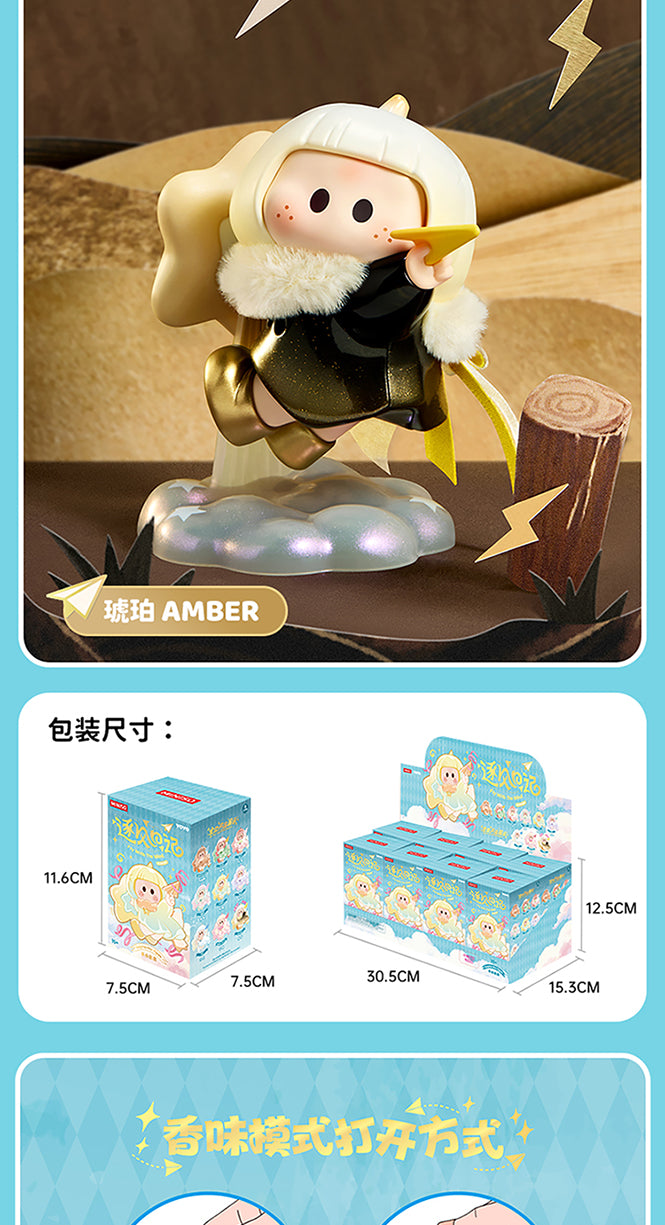 YOYO Fly with the Wind Scented BLIND BOX Series Figures