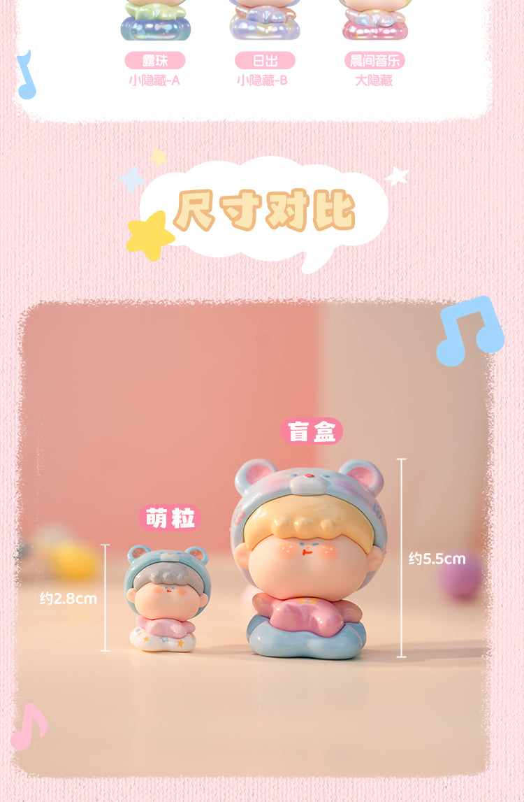 AMLLS lullaby morning music Series Blind Box Figures