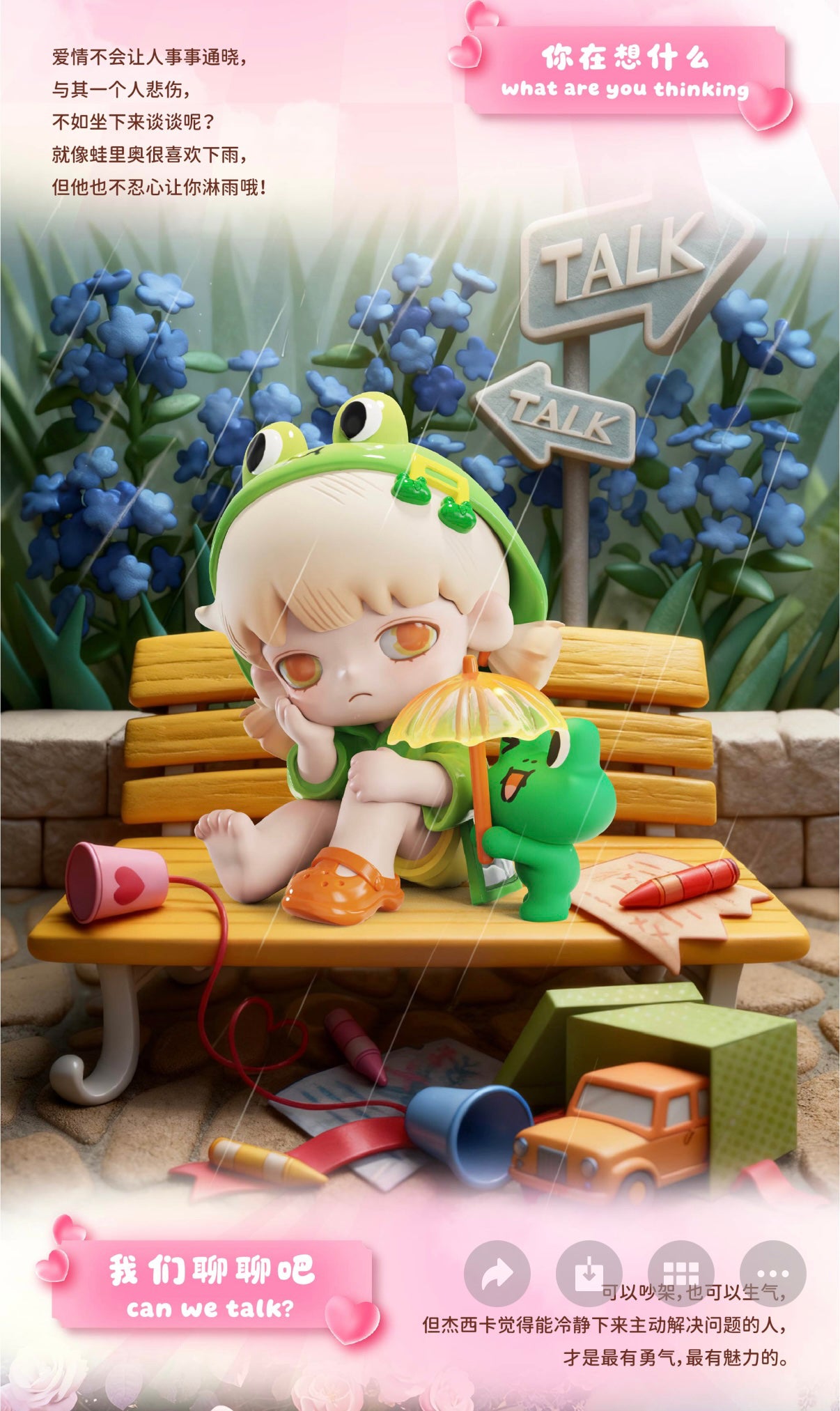 YOUBU i have something to mell you BLIND BOX Series Figures