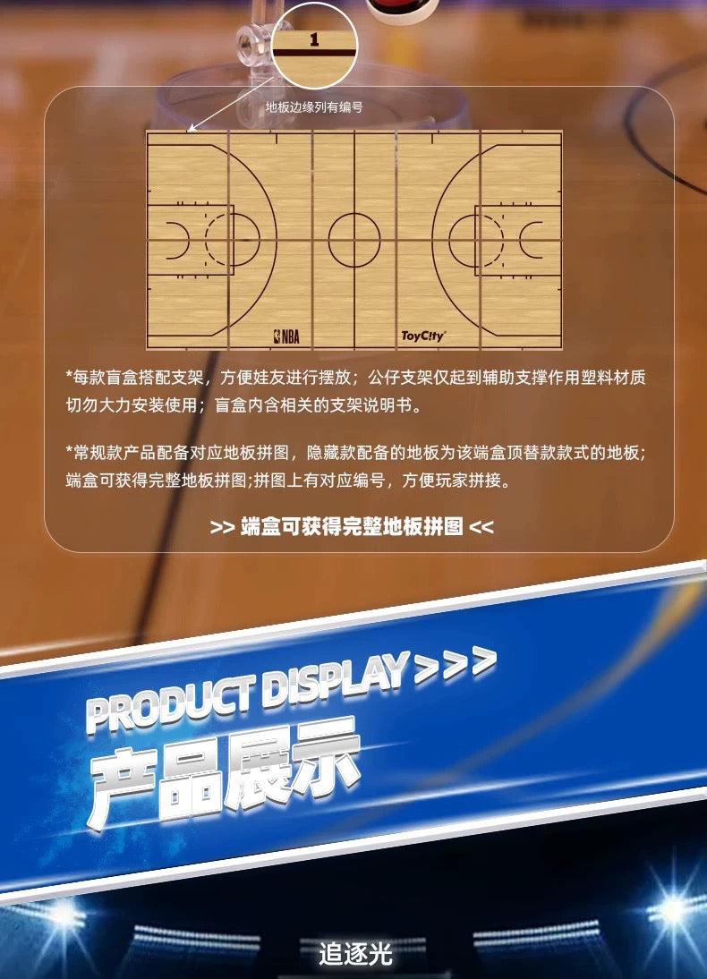 Laura Basketball-NBA Series Blind Box-Who is The MVP Blind Box