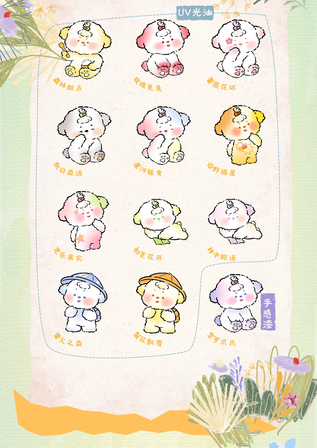 MoJi Forest Pals Blind Box Series Figures