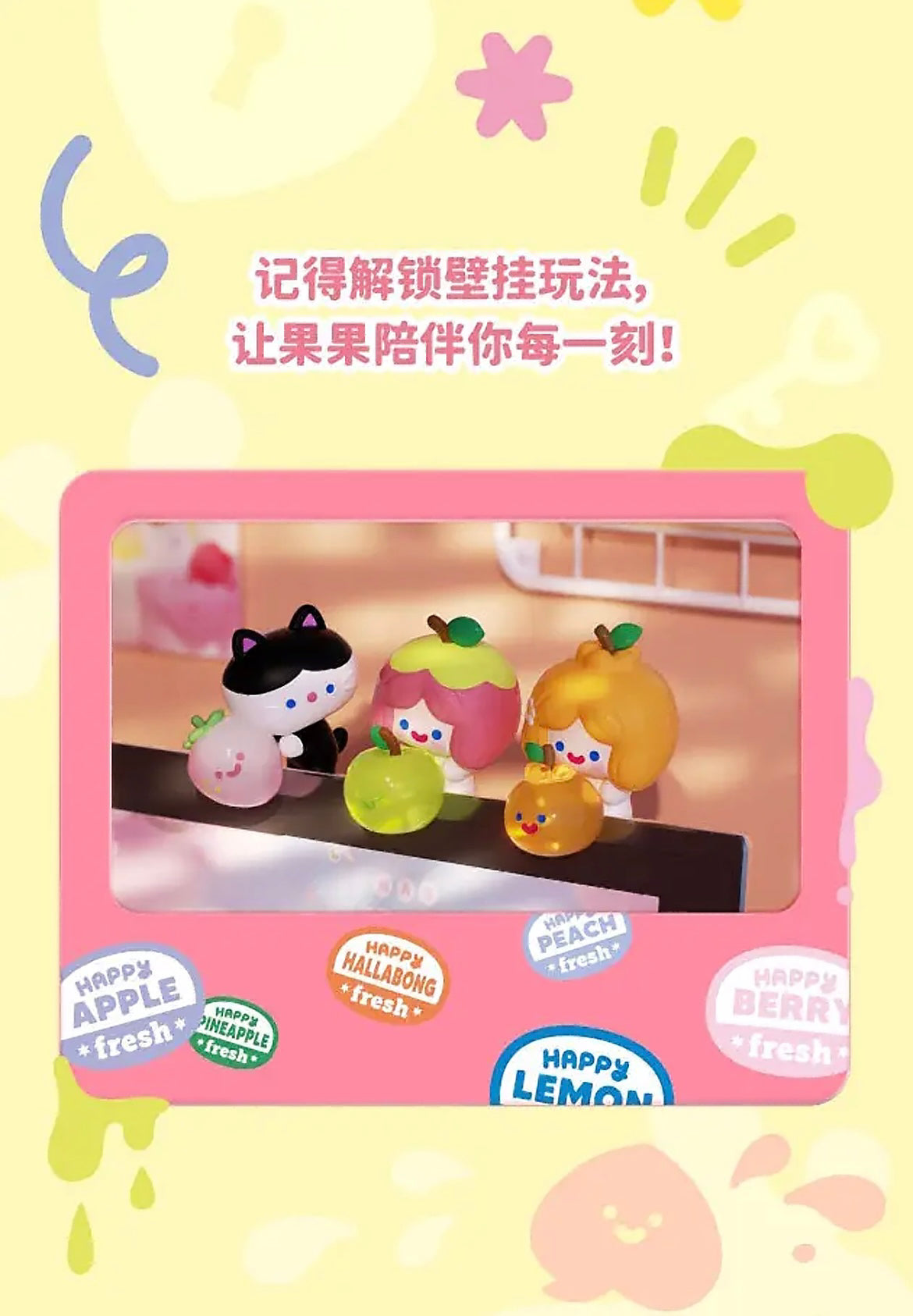 RiCO - HAPPY FRIENDS with ME everywhere - in the FRUIT BASKET BLIND BOX Series Figures