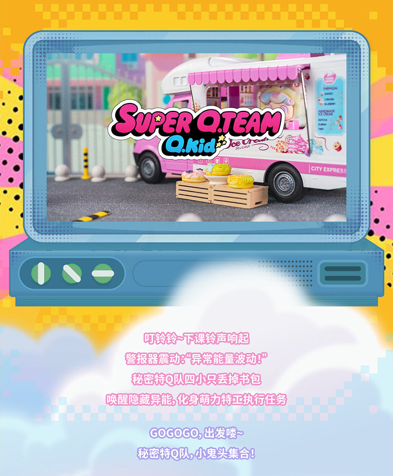 Q. Kid Super Q.Team Mini BLIND BOX Series Figures