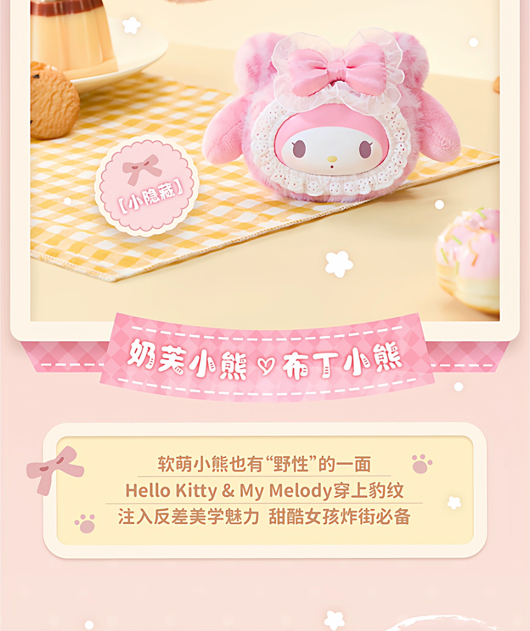 characters Fluffy Teddy Bear Series Vinyl Plush Pendant BLIND BOX Series Figures