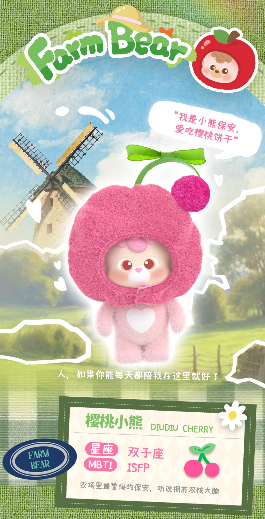 diudiu baby honey farm BLIND BOX Series Figures
