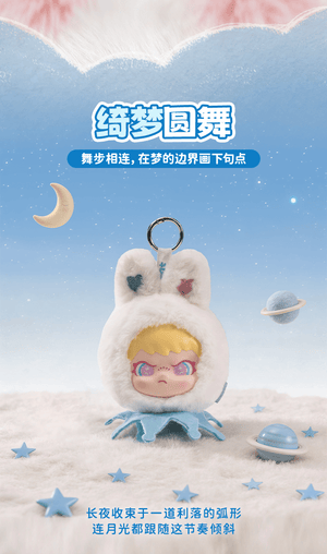 DORA Lunar Starlight Series Vinyl&Plush Keychain Blind Box