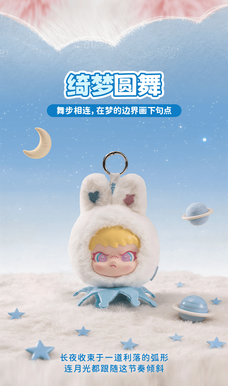 DORA Lunar Starlight Series Vinyl&Plush Keychain Blind Box
