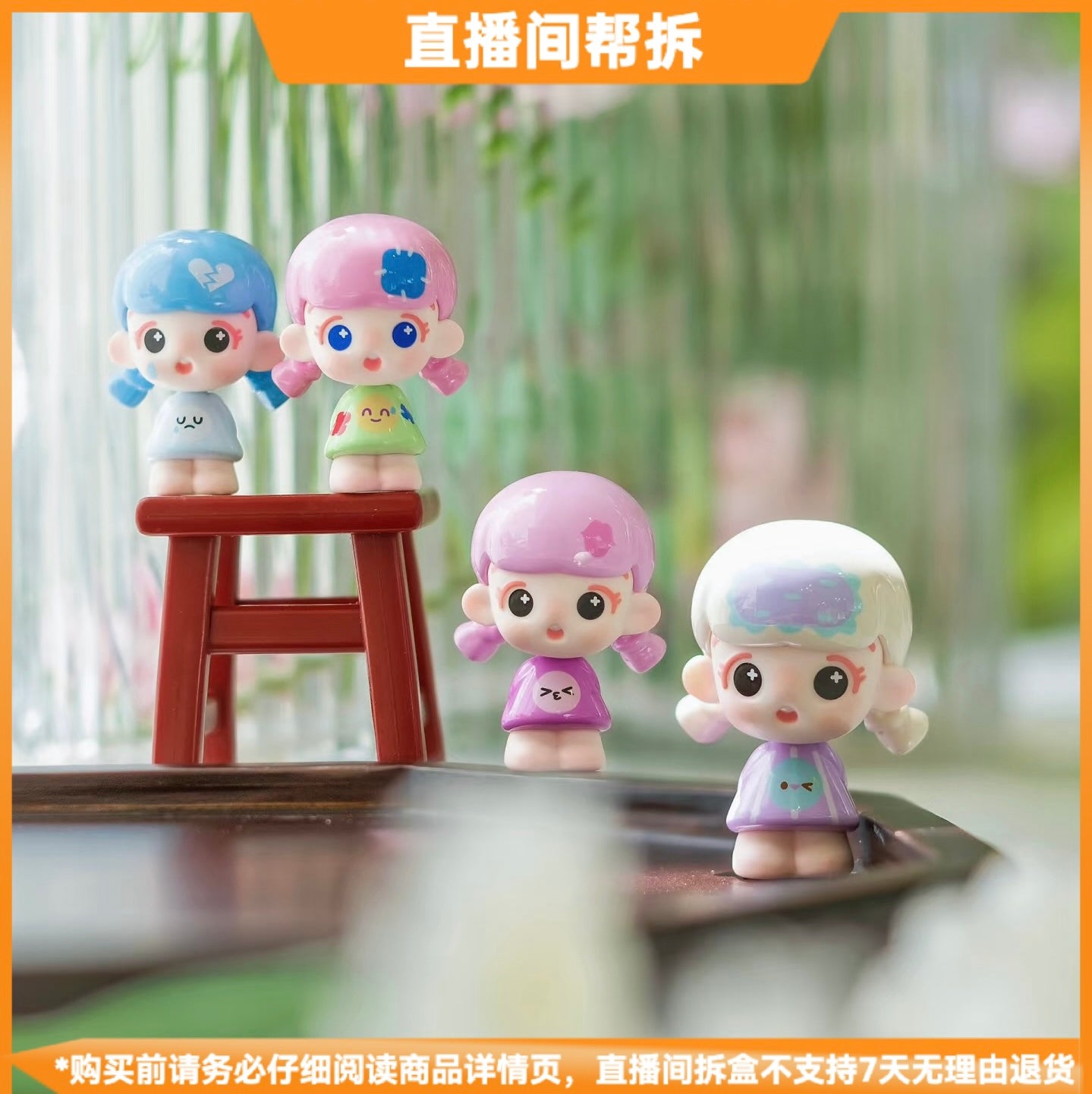 DaoDao's Mood Workshop BLIND BOX Series Figures