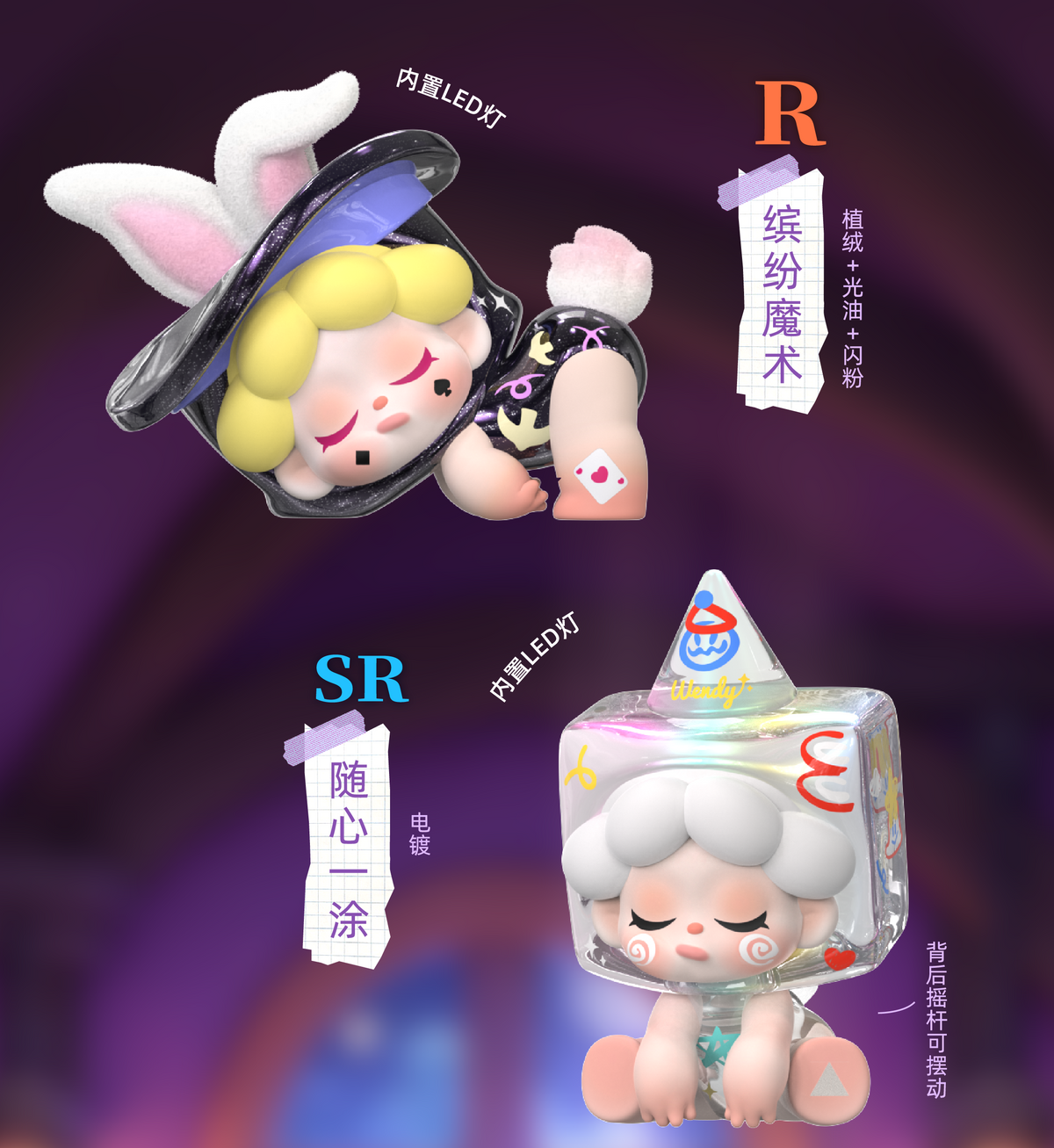 Wendy-echoes of a playful hearts Series Blind Box Figures