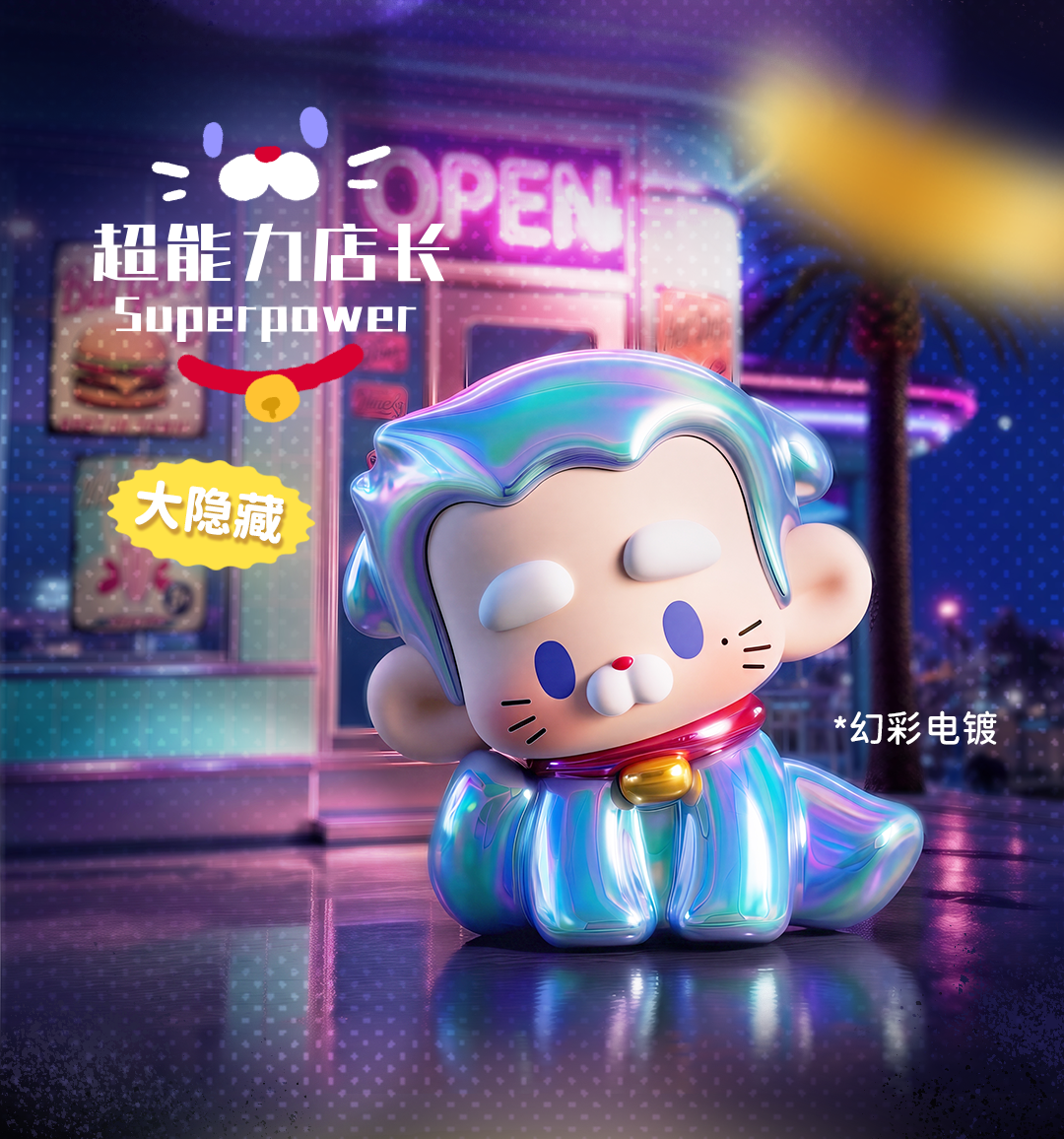 HUROBO'S Midnight Diner Series Beans Blind Bag
