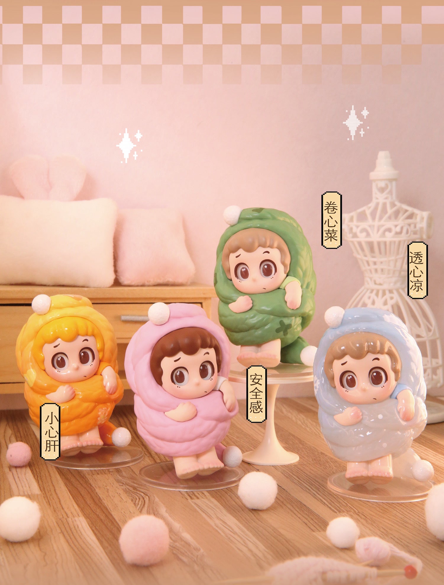 PINY SLEEPOVER BLIND BOX Series Figures